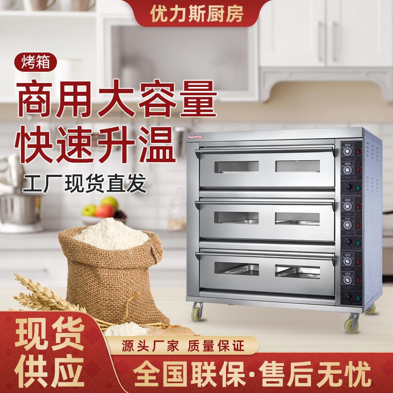 外贸商用大容量燃气烤箱饼干烤肉比萨大功率食品烘焙炉设备