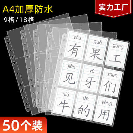 11孔a4卡片收纳卡册内页3寸照片活页相册PP透明九宫格可拆卸替芯