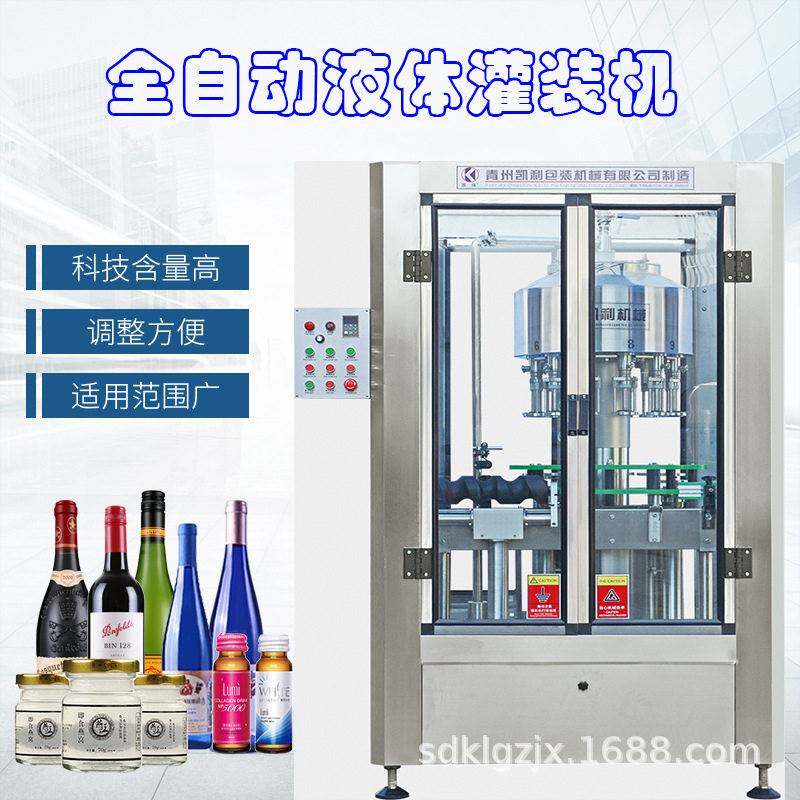 灌装机 全自动等液位 蒸馏酒灌装机 果酒灌装机 定制洋酒灌装线