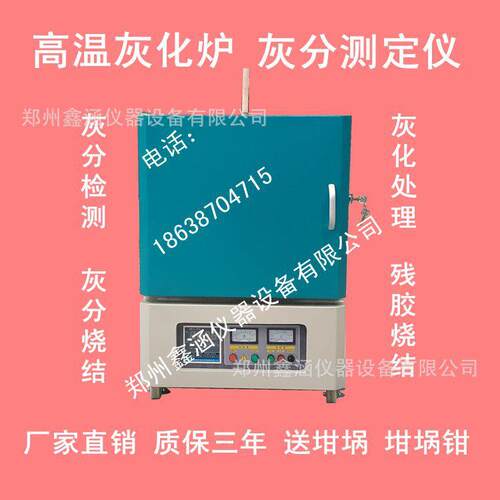 塑料颗粒灰分测定仪 模具塑料残胶烧结炉 塑料灰分检测仪器分析仪