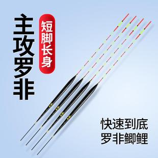 黑坑罗非漂专用轻口漂高灵敏鲫鱼罗飞底钓细长身短脚标浮漂