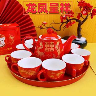 结婚新人敬茶杯茶具套装龙凤喜杯红色喜茶壶改口敬茶婚礼家用杯