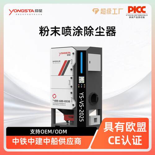 工业粉末喷涂除尘器脉冲滤筒除尘器静电喷粉房粉尘收集净化系统