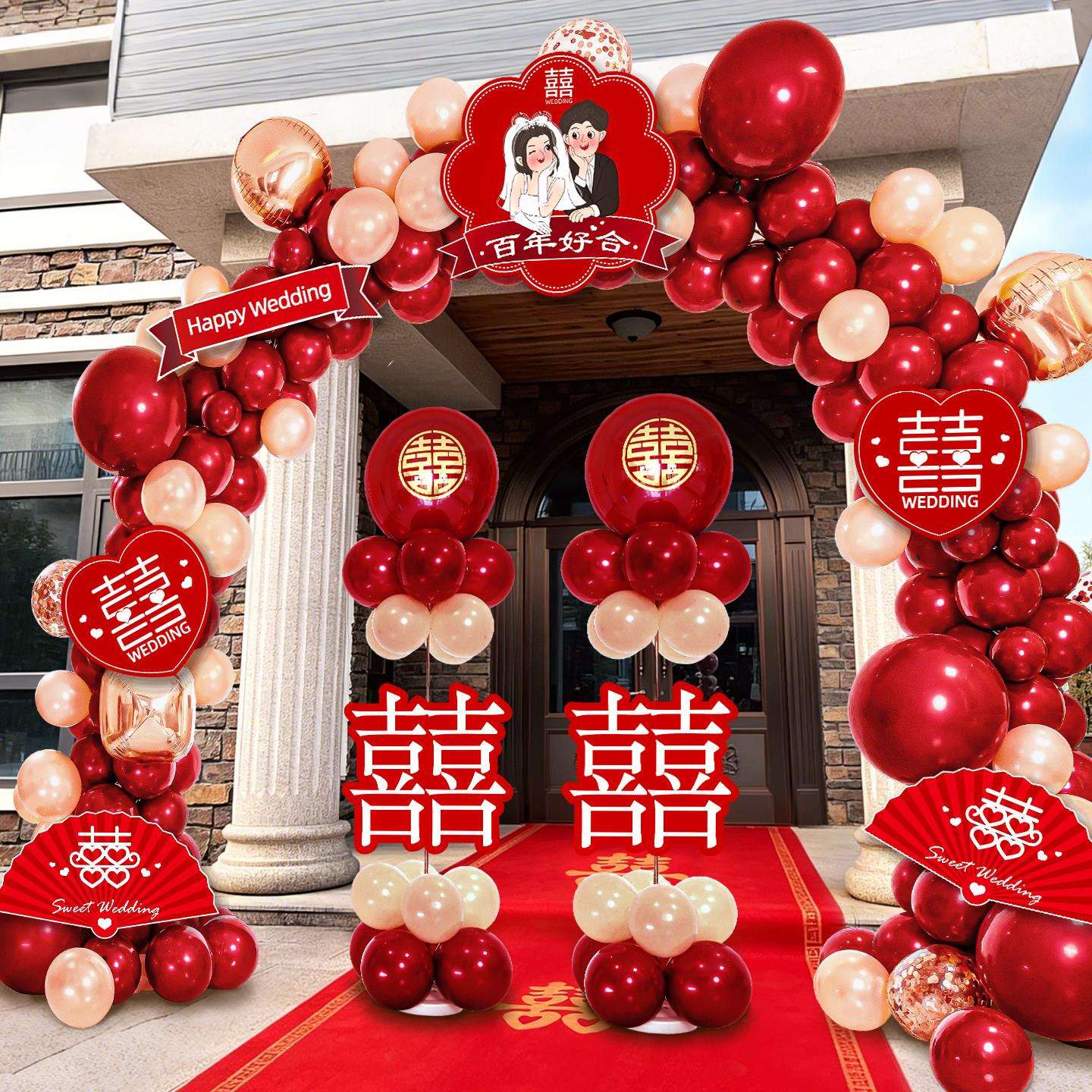 嫣设计（结婚气球大拱门村建房婚礼布置中式婚自庆门农口装饰立柱
