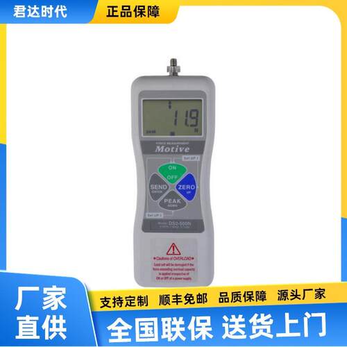一诺 Motive DS2-100N电子式推拉力计DS2-50N测力计DS2-20N