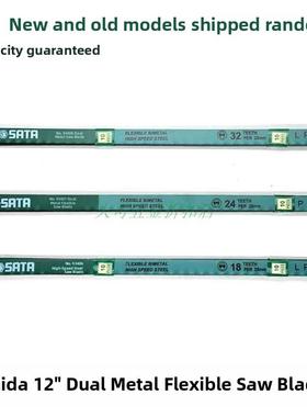 世达12寸双金属柔性锯条高速钢锯条钢丝锯条片93406 93407 93408