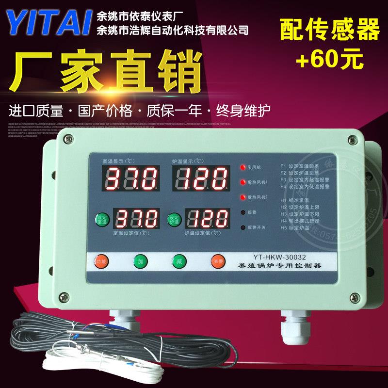 特价款热风炉30032控制器TCJ-WK130101(四路温度控制器)温控仪