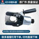 充电式 液压压线钳电动电缆剪电动冲孔机模具配件