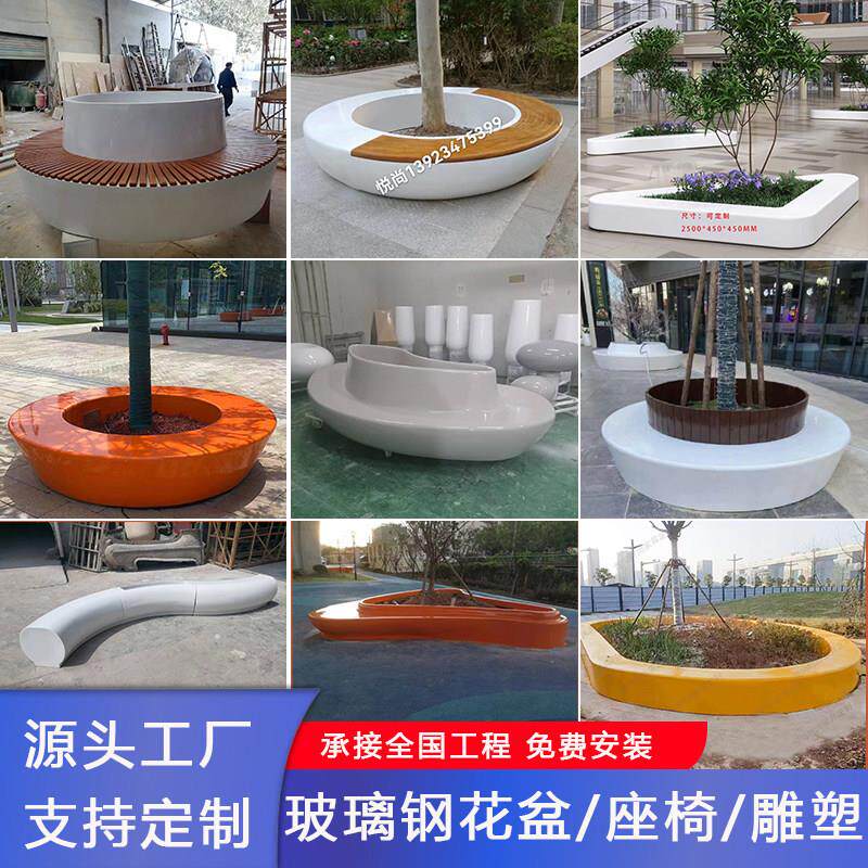 玻璃纤维树池坐凳户外景观市政园林美陈休闲座椅公园广场围树坛定
