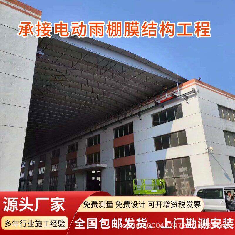 厂房通道电动遥控推拉雨棚活动蓬户外仓库遮阳顶棚移动伸缩雨蓬