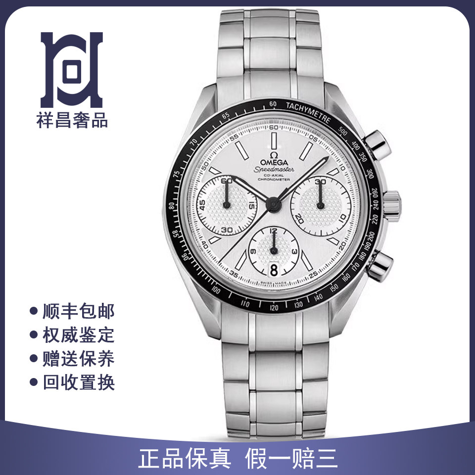 欧米茄超霸40mm精钢未使用99新自动机械男表326.30.40.50.02.001