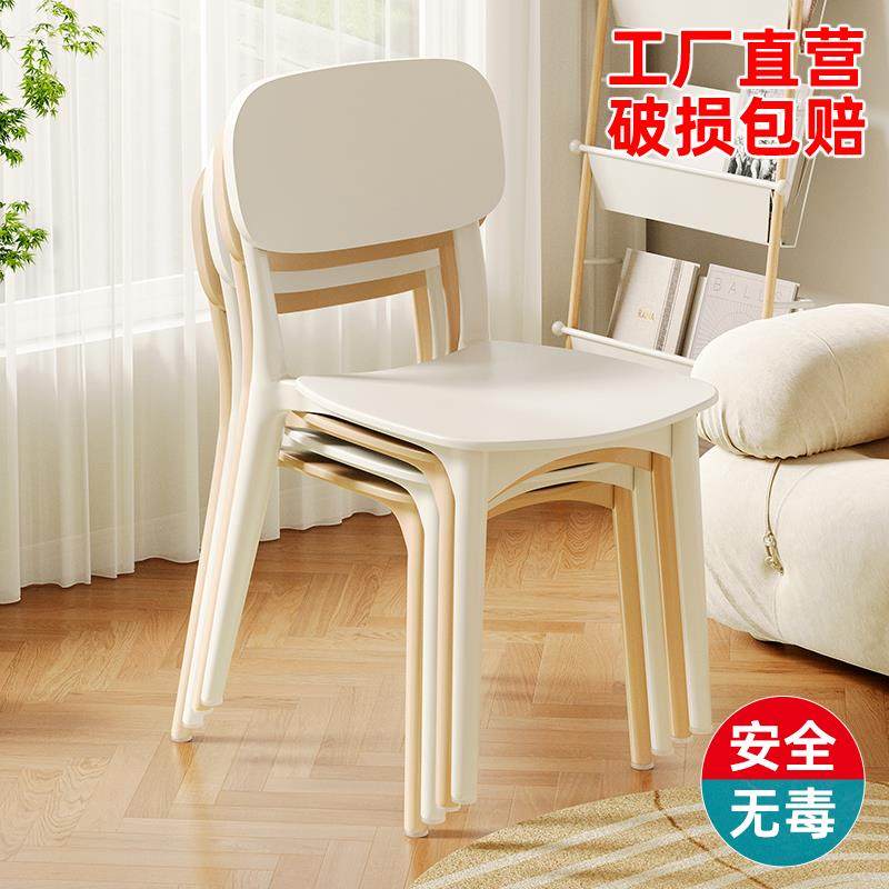 北欧网红靠背餐椅家用加厚久坐舒服塑料椅子凳子2025新款休闲椅,住宅家具,餐椅,淘宝优惠券,粉丝福利购,淘宝优惠卷