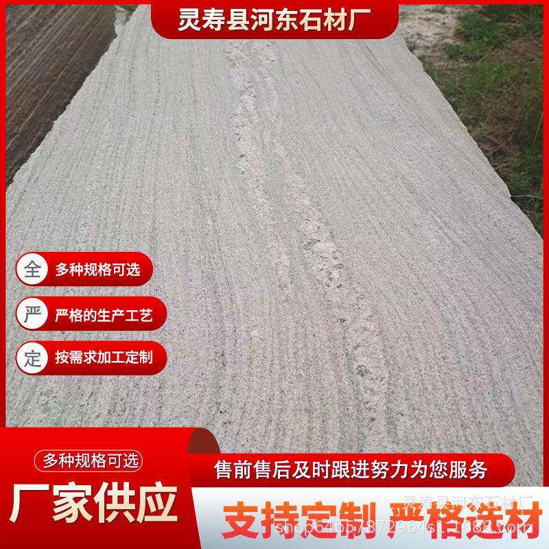 幻彩岗岩光面火烧板广场地红铺楼梯墙377面石材园林景区花石桌凳
