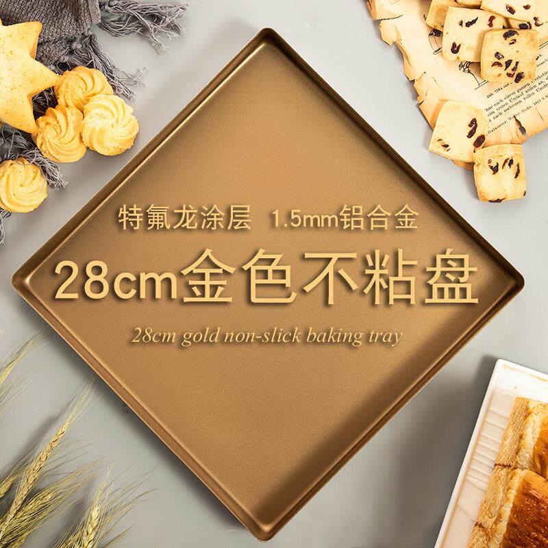 喜之焙加高古早蛋糕模具烤盘排包家用牛轧糖不沾方形烤盘烘焙模具