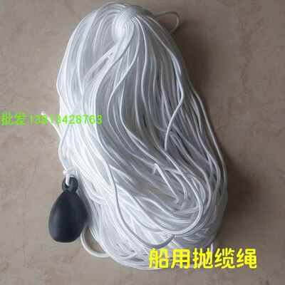 供应船用撇缆绳抛缆绳6 8 10 12mm船艇撇缆球抛揽球撇缆头抛揽头