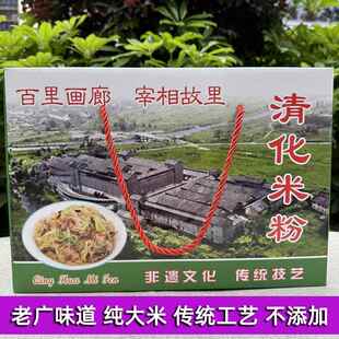 清化粉4斤礼盒装箱子2kg隘子宰相粉韶关始兴特产剪切粉旺满堂手工