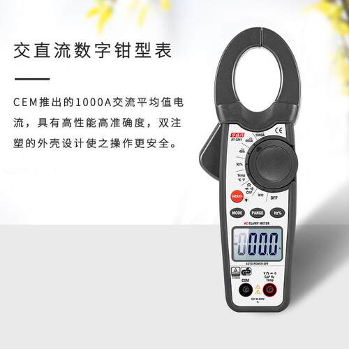 CEM华盛昌1000A交直流钳形表电力行业大钳口万用钳形表DT-3341