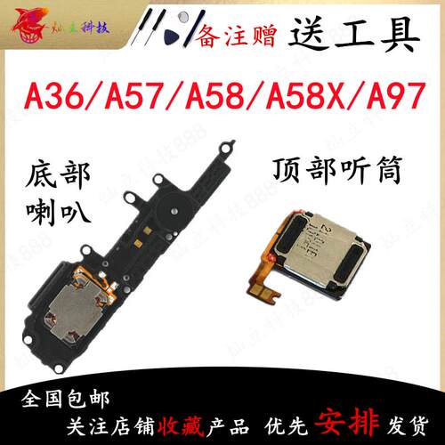 适用OPPO A36 A57 A58 A58X A97 喇叭总成外放扬声器振铃手机听筒