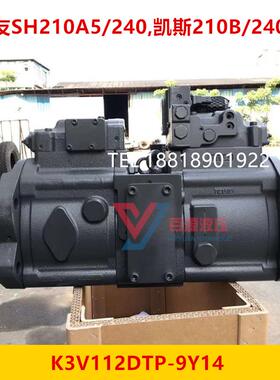 挖机配件住友210240A5凯斯210240B液压泵K3V112DTP-9Y14调节器