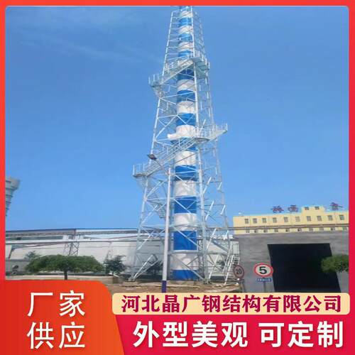 钢结构烟囱塔外层塔架烟筒支架化工油田塔铁塔超高层适用钢制