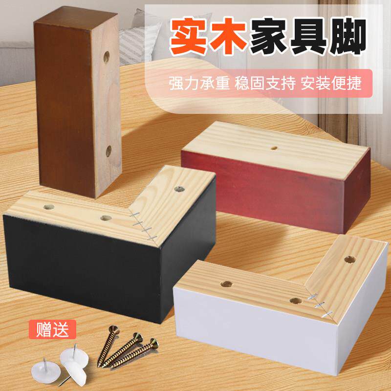 沙发木脚沙发脚支撑腿茶几底座增高脚垫床脚柜脚家具脚实木沙发腿