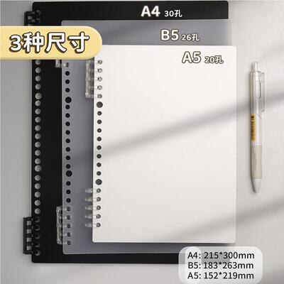 a4活页本外壳硌不手活页本封面31138b5活页a扣单卖线圈装订打孔环