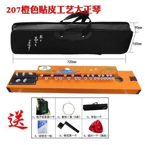 高档上海凤大正丹琴琴 凤凰琴 和平琴 大众0琴 胜利 五弦中山琴25