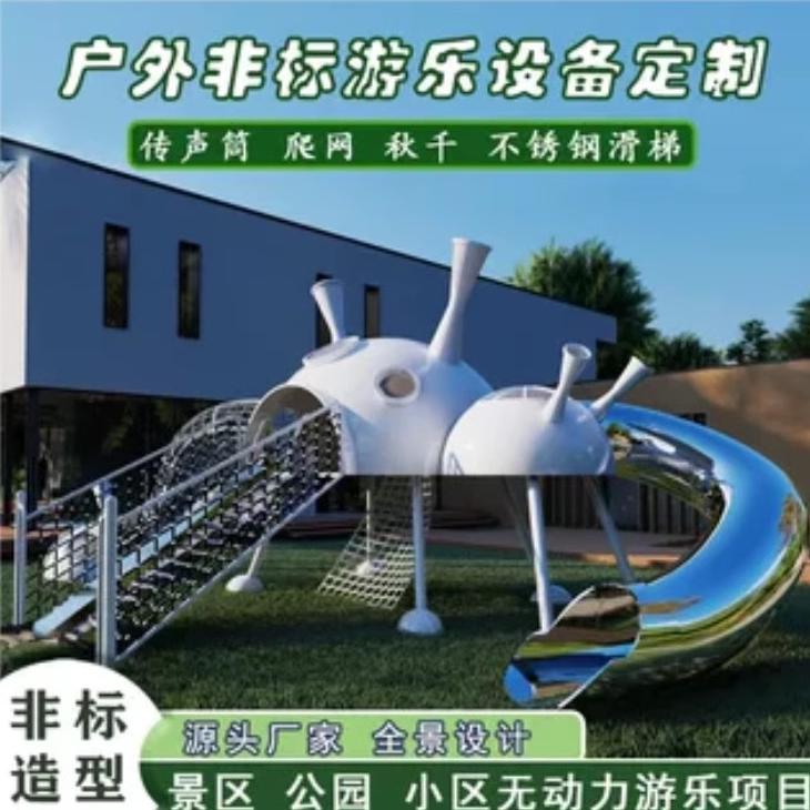 儿童公园游乐景区不锈钢大型滑梯娱乐无户外设施设备厂家定制动力