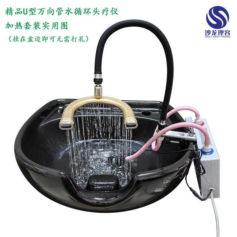 新款U型雨淋式移动水循环头疗仪加热恒温月子用家用美发店洗头床