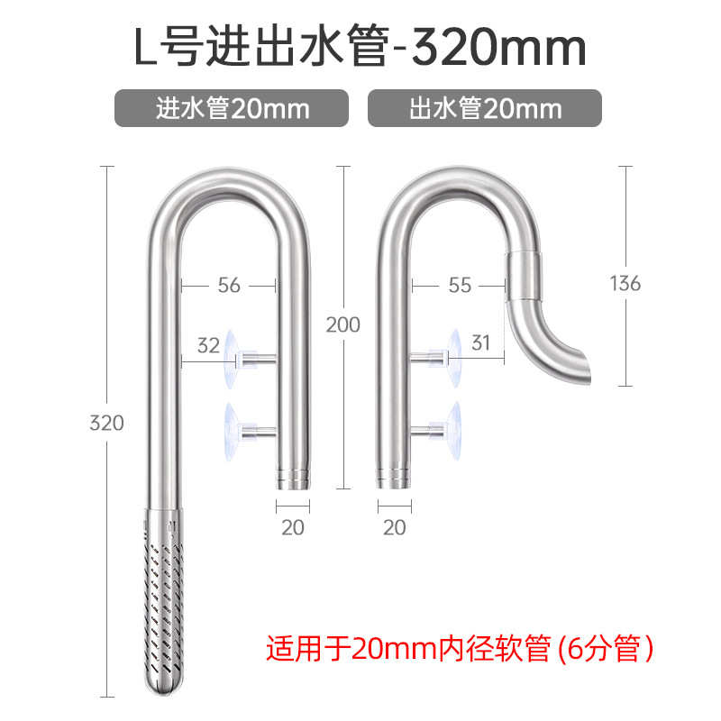 调节除水管管套装week油膜尔康进出水上威水族不锈钢304水管鱼缸