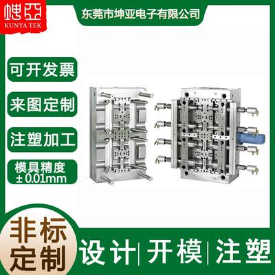 pfa加工医疗模具来图注塑成型厂生产精密多型腔塑料模具pvdf注塑