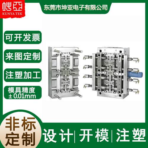 pfa加工医疗模具来图注塑成型厂生产精密多型腔塑料模具pvdf注塑