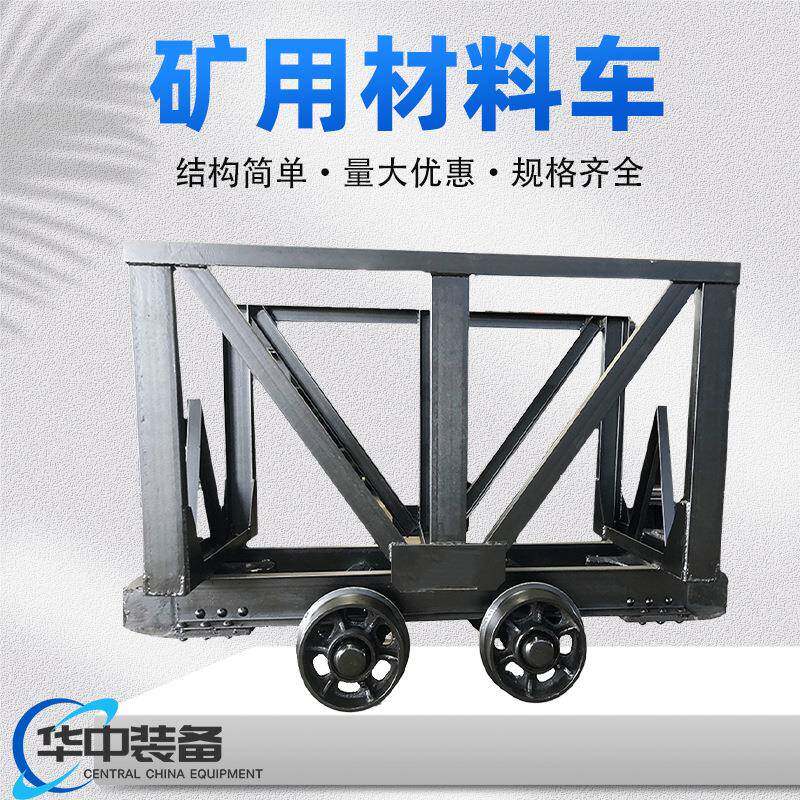 矿用材料车承载力强 矿用运输车 矿用材料车煤矿运料车