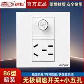 锦迈暗装 无极调速五孔吊扇插座带开关家用86型电风扇大功率调速器