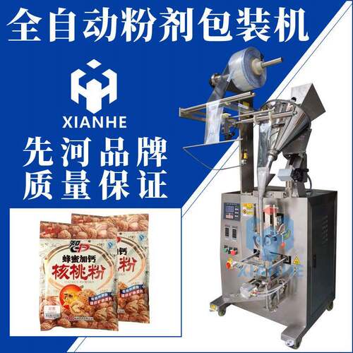 小型粉剂包装机全自动立式核桃粉螺杆计量定量粉剂包装机非标定制
