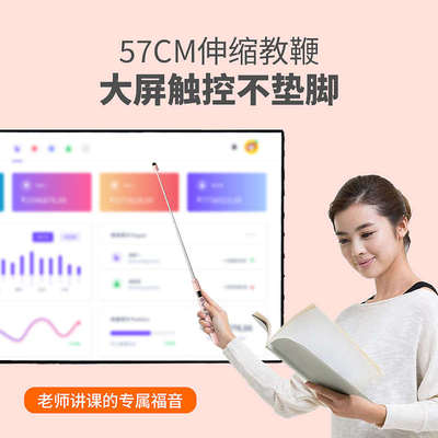 翻页笔ppt遥控笔教师用多功能可书写伸缩教鞭触屏笔多媒体激光笔