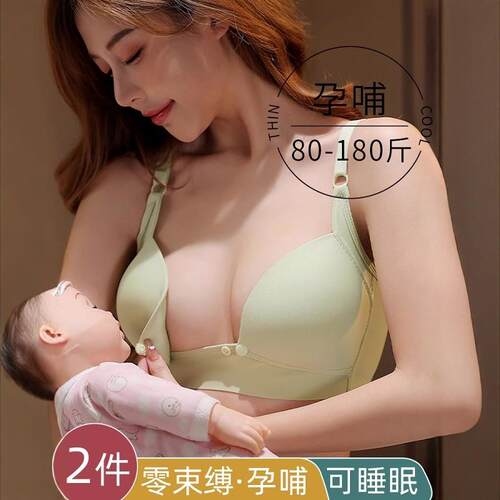 孕妇哺乳内衣女防下垂聚拢产后喂奶专用大码舒适怀孕期两用文胸罩