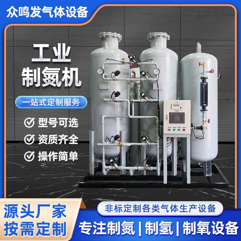 工业制氮机制氮机碳分子筛更换食品保鲜制氮机苏州制氮机厂家