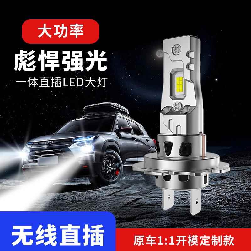 汽车前大灯泡65W直插H4H7汽车大灯led灯泡超亮16灯珠汽车LED大灯