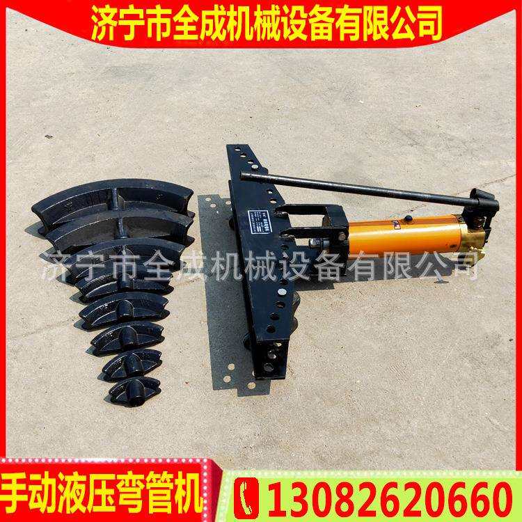 全成手动电动液压弯管机2寸液压手动钢管折弯机镀锌水管弯管器