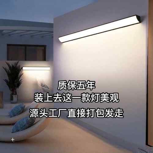 户外防雨壁灯客厅墙上明装阳光房室外灯长条led灯阳台