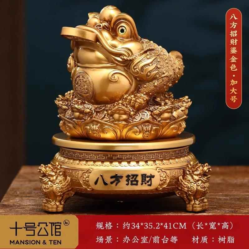 正品八方来财蟾摆件招财办公室装前厅台客玄关饰品店铺开金业乔迁