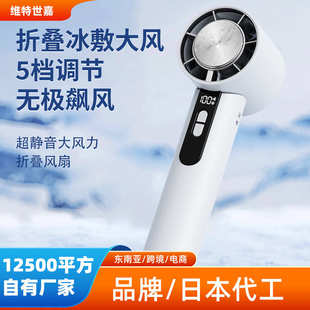 折叠冰敷制冷风扇高速涡轮长续航USB便携式 威乐星新品 手持小风扇