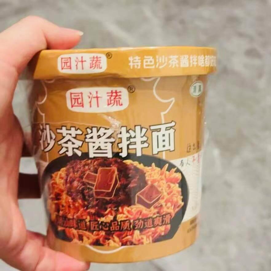 正宗园汁蔬 沙茶酱拌面方便速食品免煮冲泡即食油炸方便面桶装