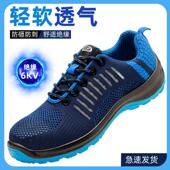防刺透气除臭6Kv数字门工作安全鞋 电工鞋 男轻质绝缘鞋 劳动防护鞋