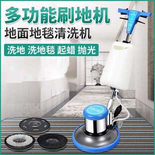 多功能洗地机工厂酒店地板保洁175刷地机 002地毯清洗机手推式