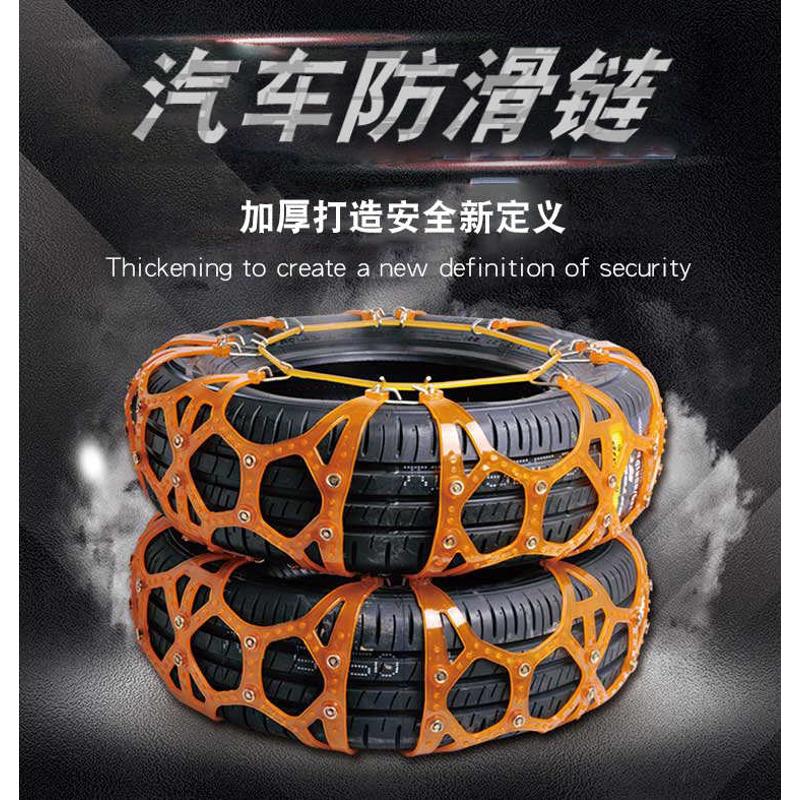 汽车防滑链轿车越野车面包小车雪地链加厚应急防滑轮胎链子通用型