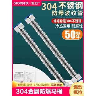 304不锈钢波纹管4分金属防爆接马桶热水器进水管冷热家用软管水管
