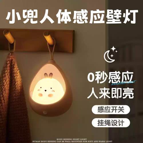 可爱萌宠感应灯智能led人体感应小夜灯USB整体橱柜过道床头衣柜感