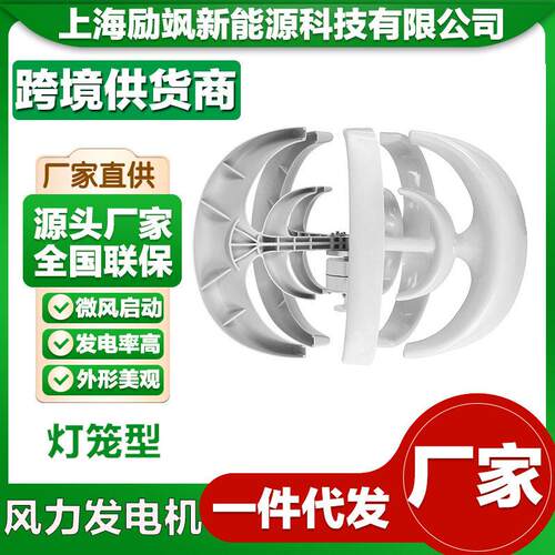 厂家直销红灯笼型100W400W风光互补垂直平轴风力发电机
